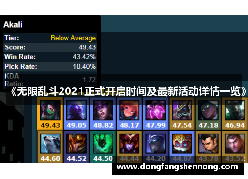 《无限乱斗2021正式开启时间及最新活动详情一览》